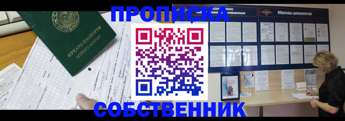 пропишу в квартире в Коми