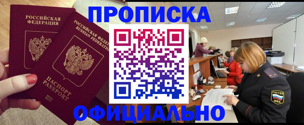 временная регистрация адрес в Коми