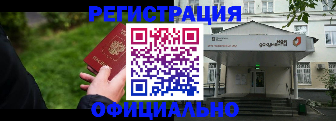 регистрация для школы в Коми