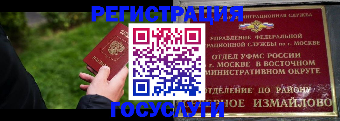временная регистрация поиск в Коми