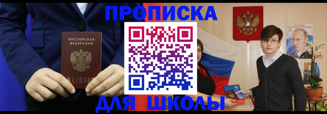 временная регистрация купить в Коми