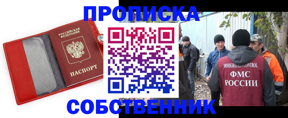 прописка паспорт в Коми