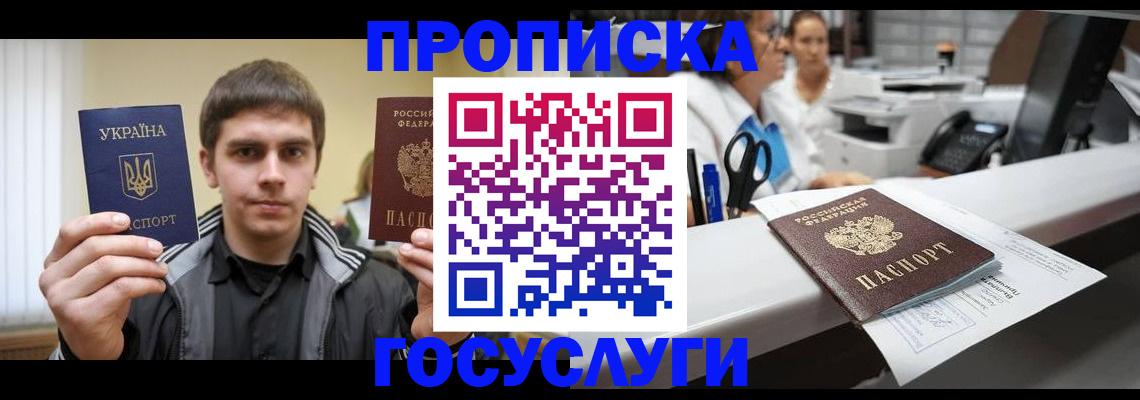 миграционный учет в Коми