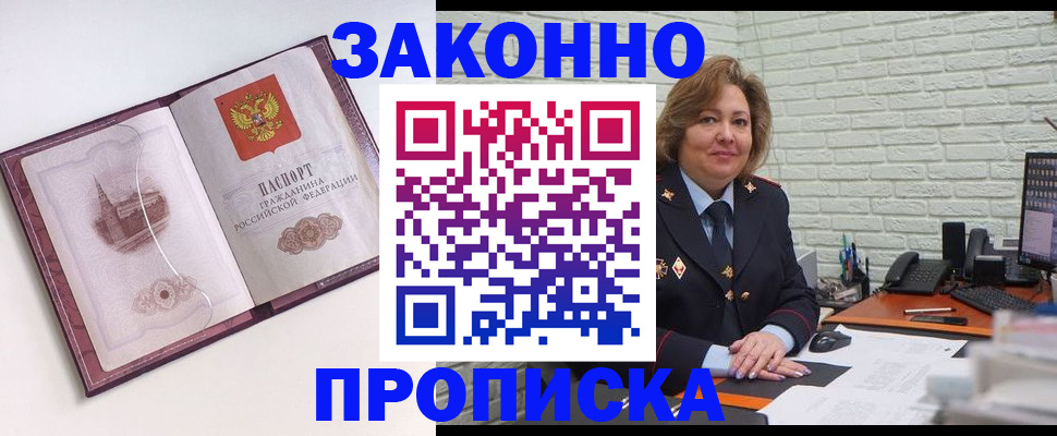 временная прописка в Коми