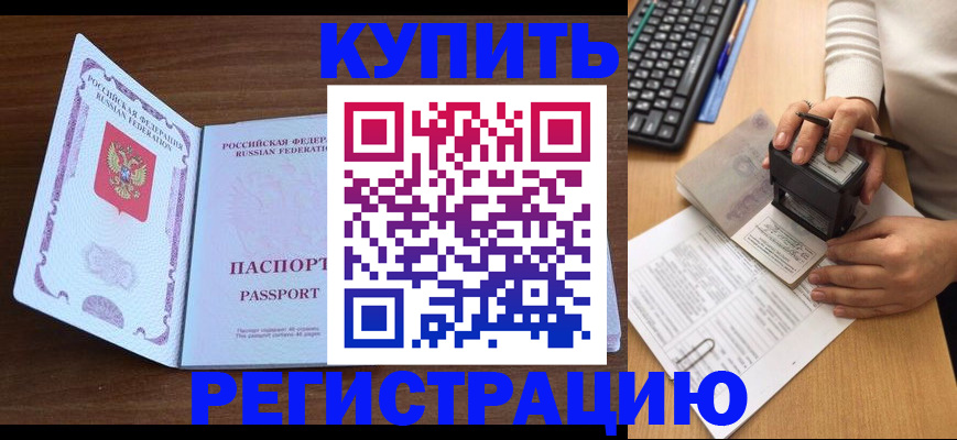 временная регистрация гарантия в Коми