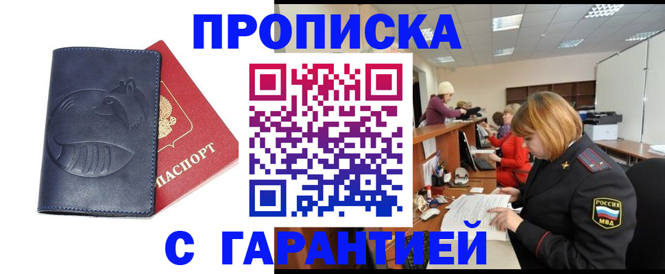 временная регистрация госуслуги в Коми