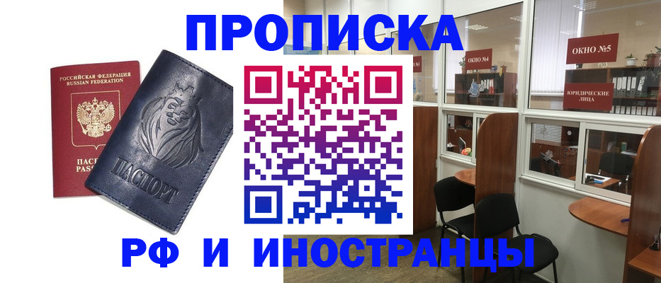 временная регистрация недорого в Коми