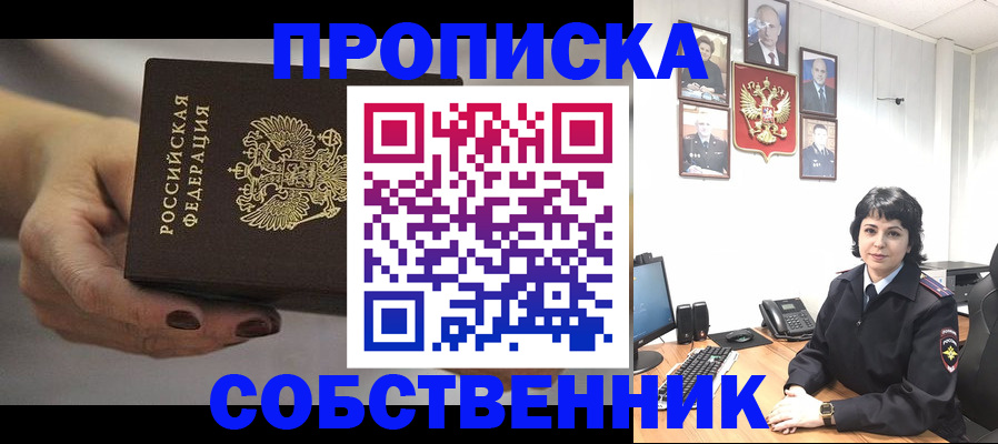 прописка иностранных граждан в Коми