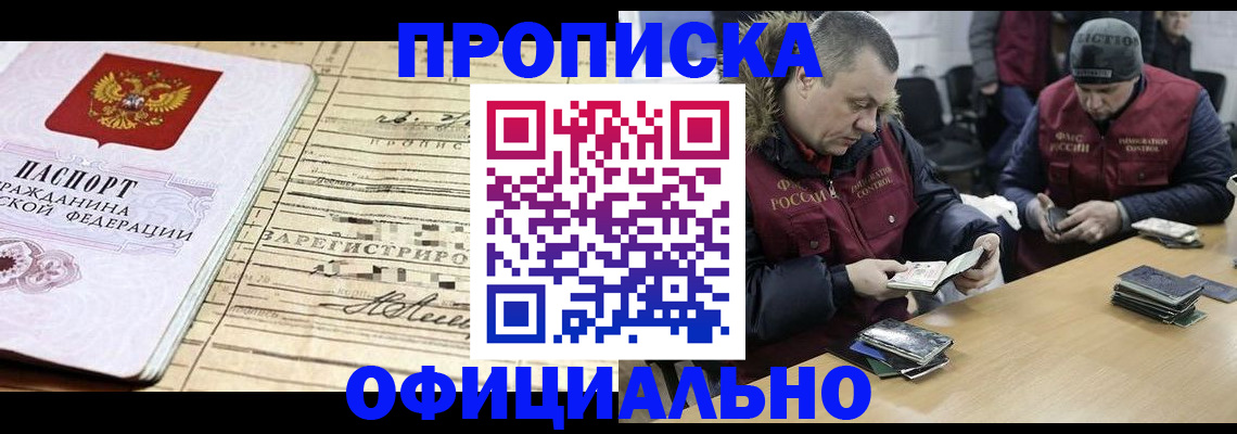 прописка регистрация в Коми